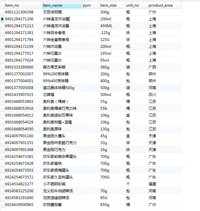 超市条形码.png